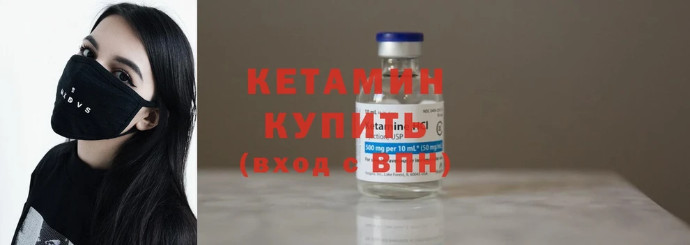 Кетамин ketamine  купить  сайты  Балей 